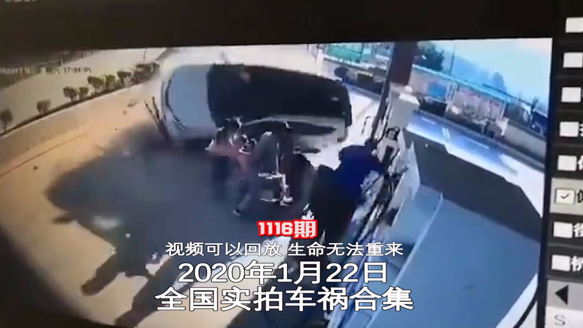 1116期:小车犹豫了一下,随后漂移进了服务区【20200122全国车祸合集】